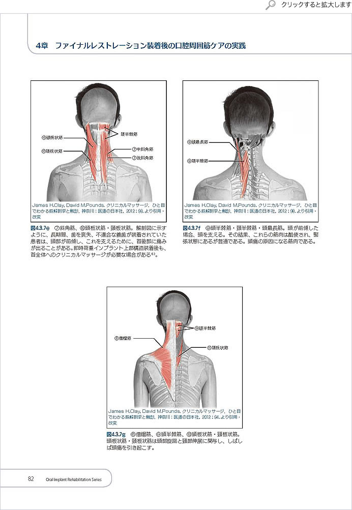 書籍P82