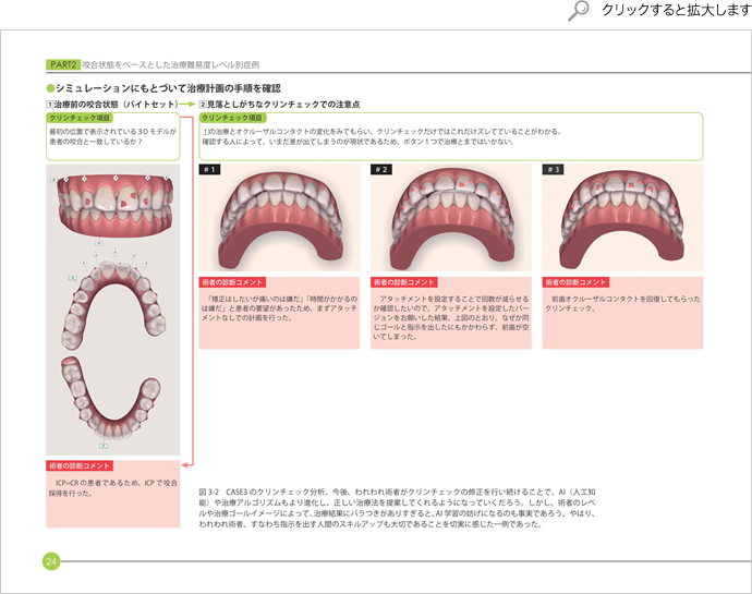 書籍P24