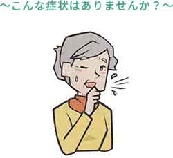 「骨折・転倒」は要介護となる原因のひとつ!
